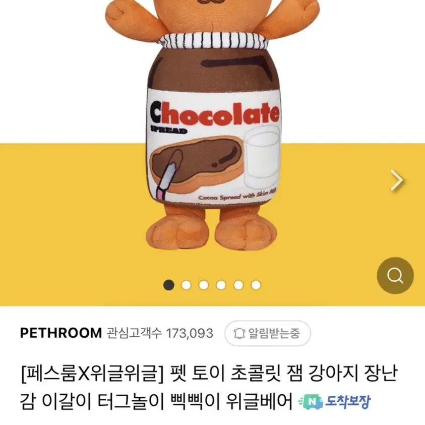 페스룸 펫토이 팔아요!!