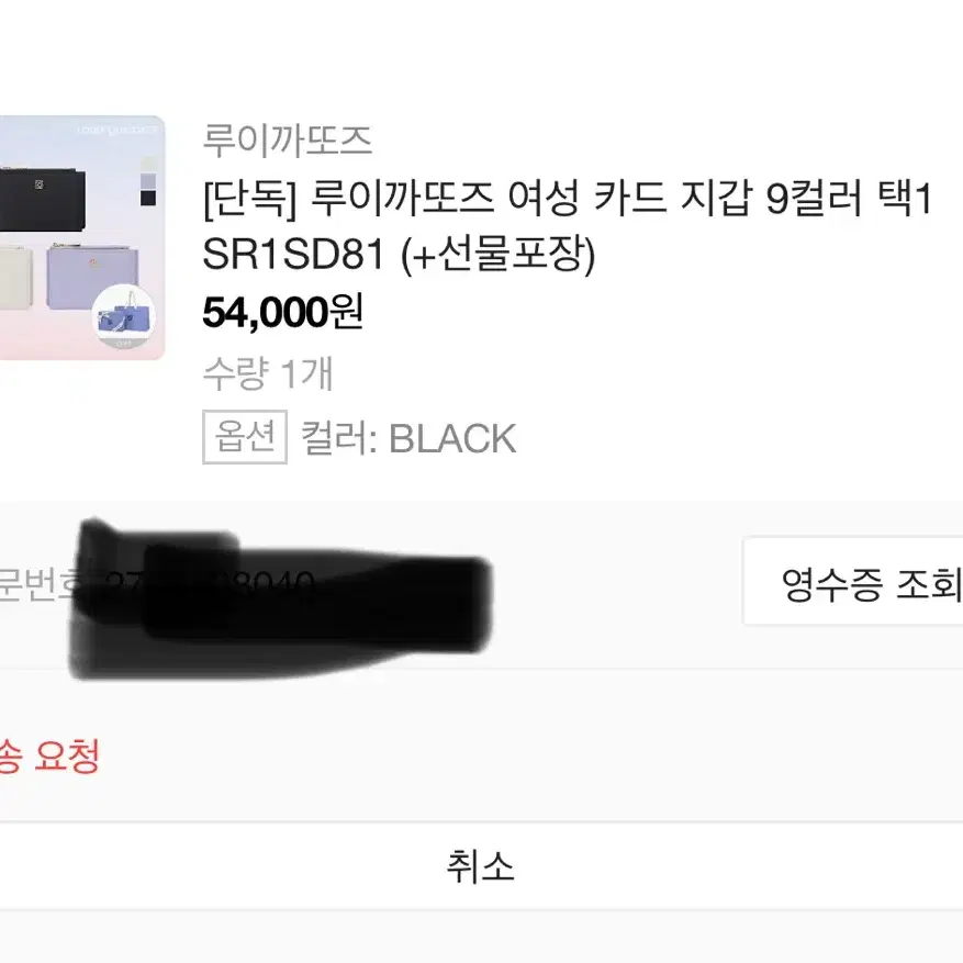 루이가또즈 지갑 급처해여!!