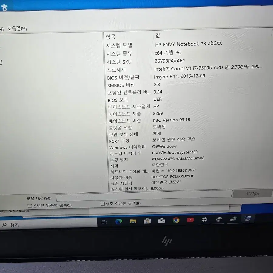 HP    노트북입니다