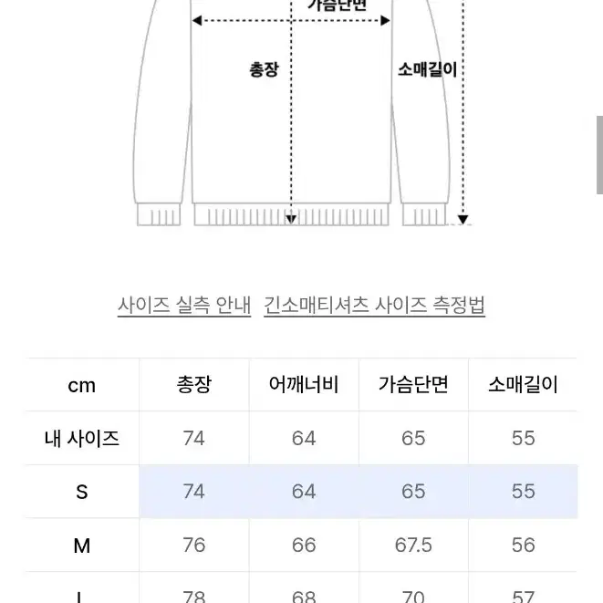 메종미네드 롱슬리브