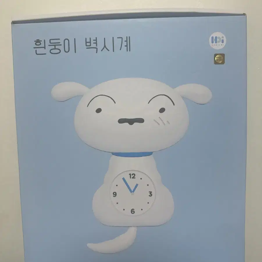 흰둥이 벽시계