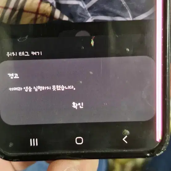 갤럭시 Z 플립3 256GB C 급 판매 해요(카메라 앱 실행 안됨X)