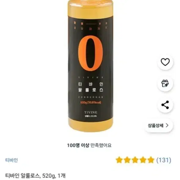 티바인 알룰로스 520g 5개 일괄(미개봉), 반값택포 37500