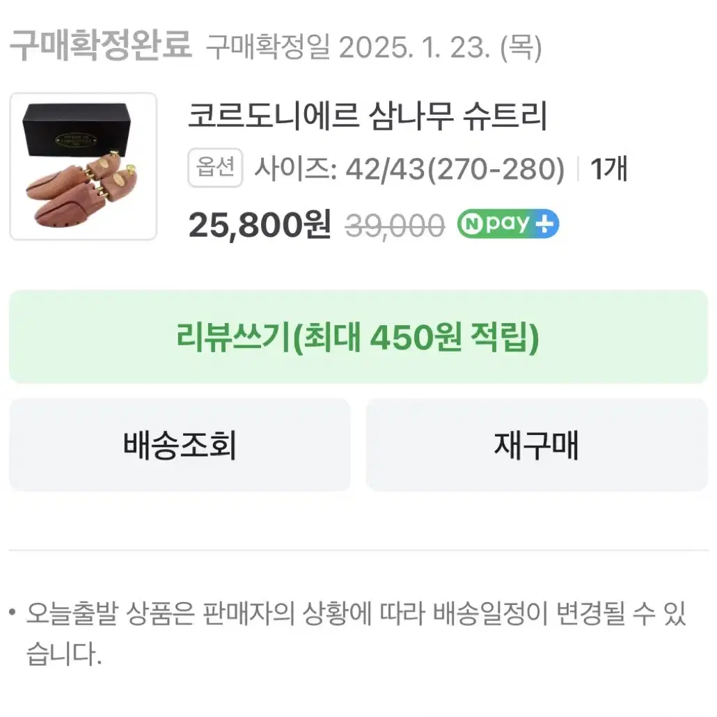 레드윙 목토 8849 270사이즈 us9