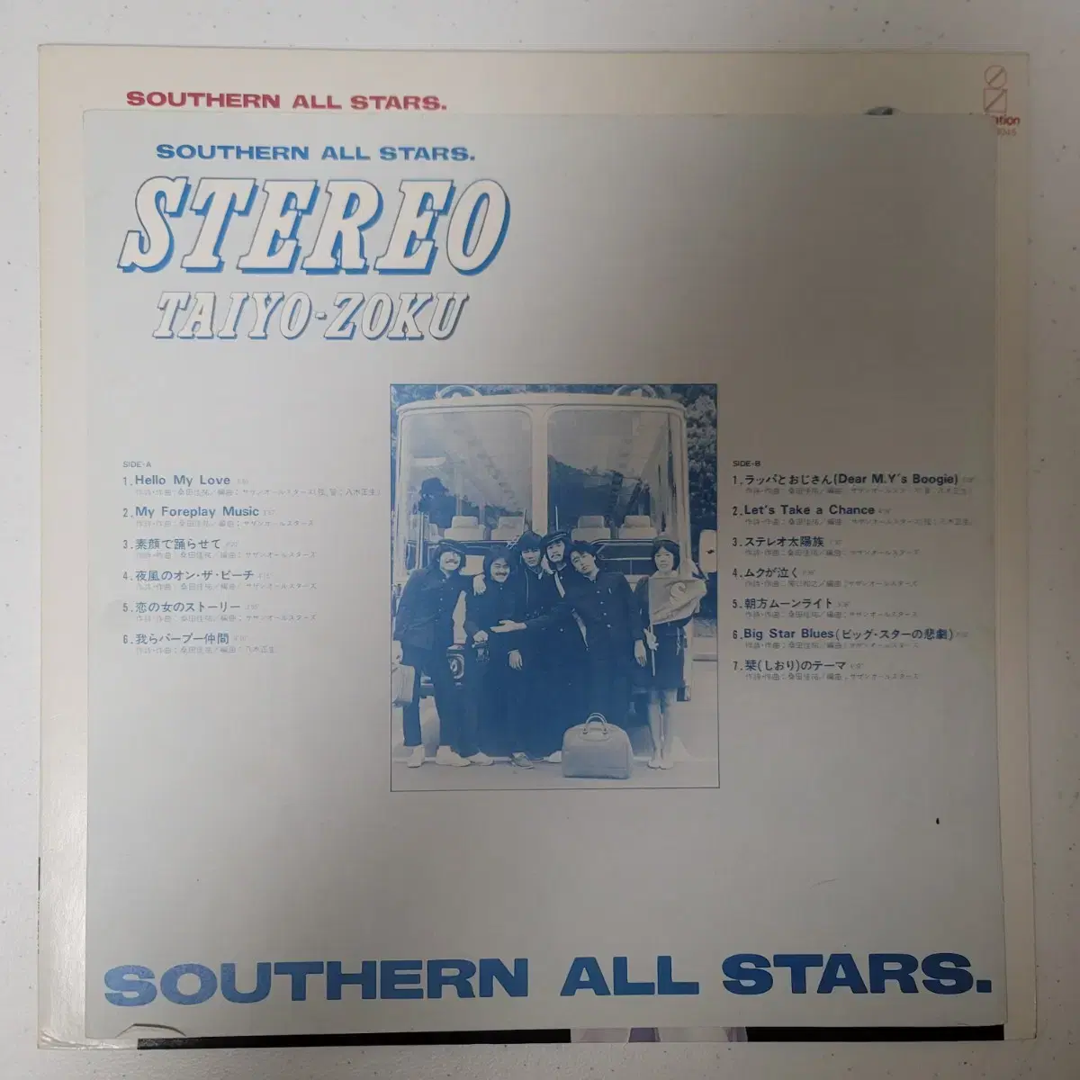 Southern All Stars  Stereo Taiyo-Zoku LP