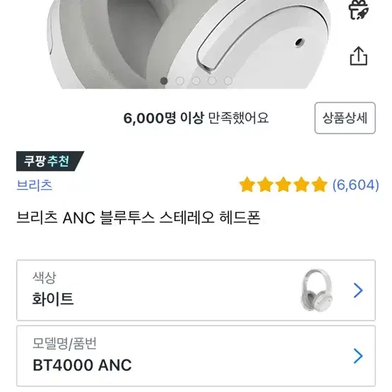 브리츠 노이즈캔슬링 BT4000 ANC 헤드셋 헤드폰