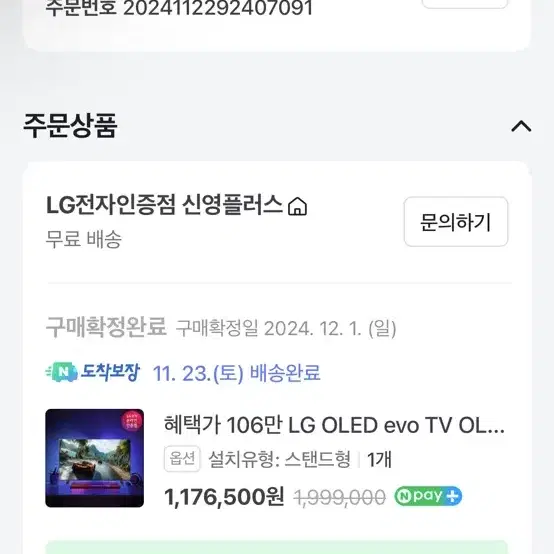 LG 올레드 2024년형 OLED42C4ENA 스탠드형