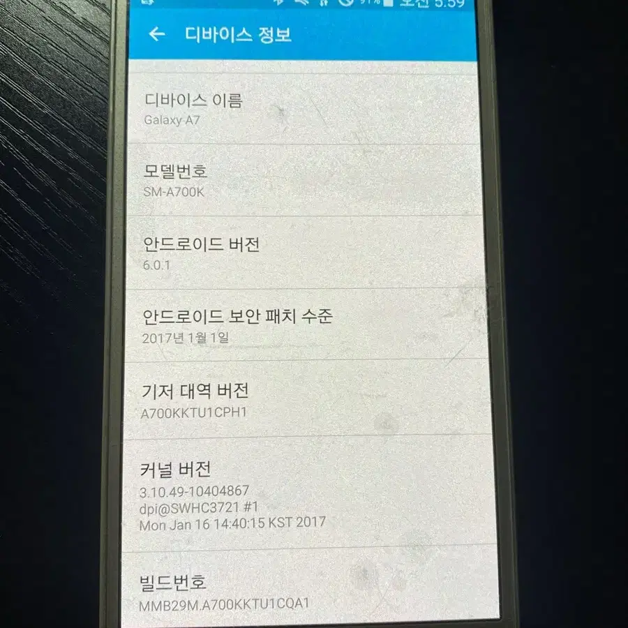 갤럭시A7 중고폰 세컨폰 공기계