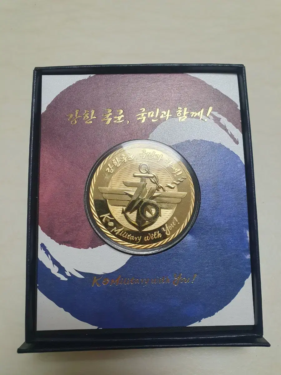 건군 76주년 국군의 날 기념 코인 판매