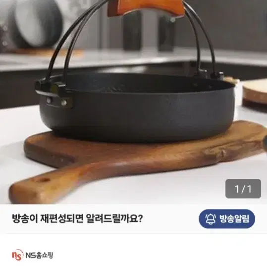 (새상품) 도루코 마이셰프 전골팬 (26cm)