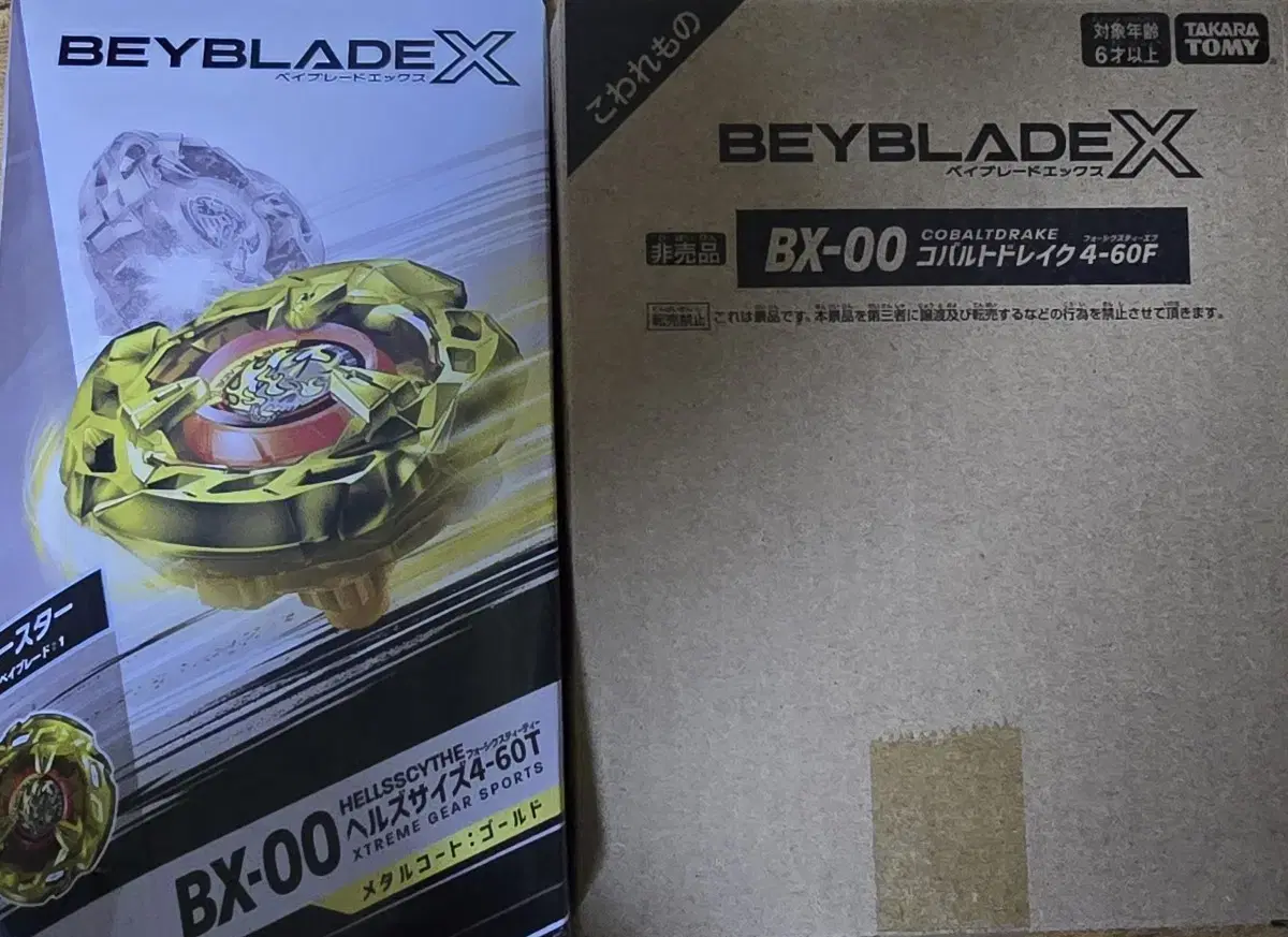 limited edition, a Beyblade x, for sale