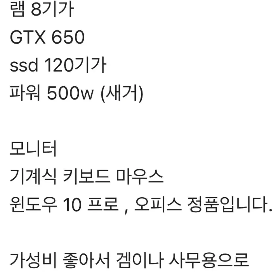 새해 가성비 게이밍 컴퓨터 풀세트