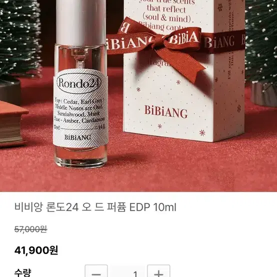 비비앙 론도24 오드퍼퓸 10ml 새제품 판매