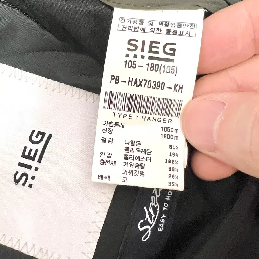 sieg 패딩코트