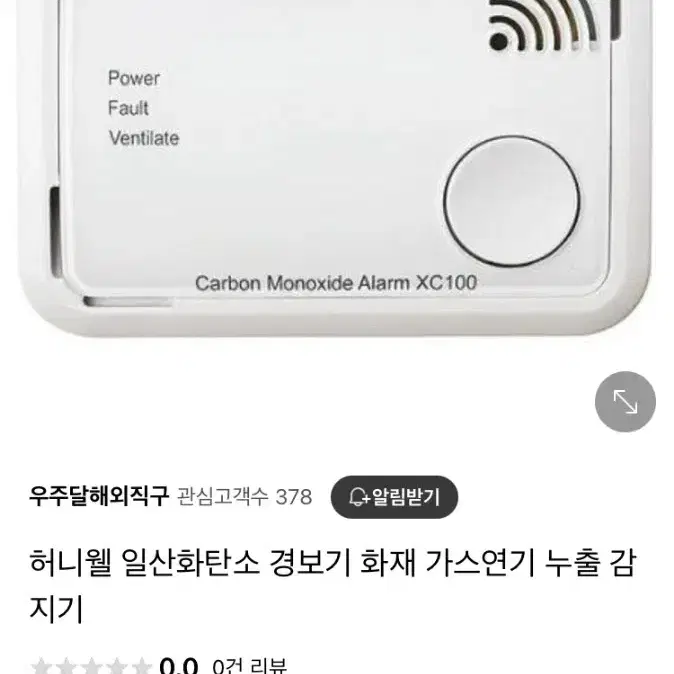 허니웰 일산화탄소 경보기