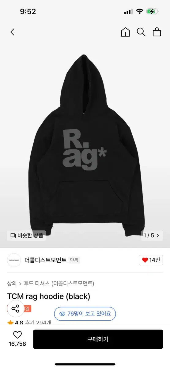 더콜디스트모먼트 rag 후드티(블랙)