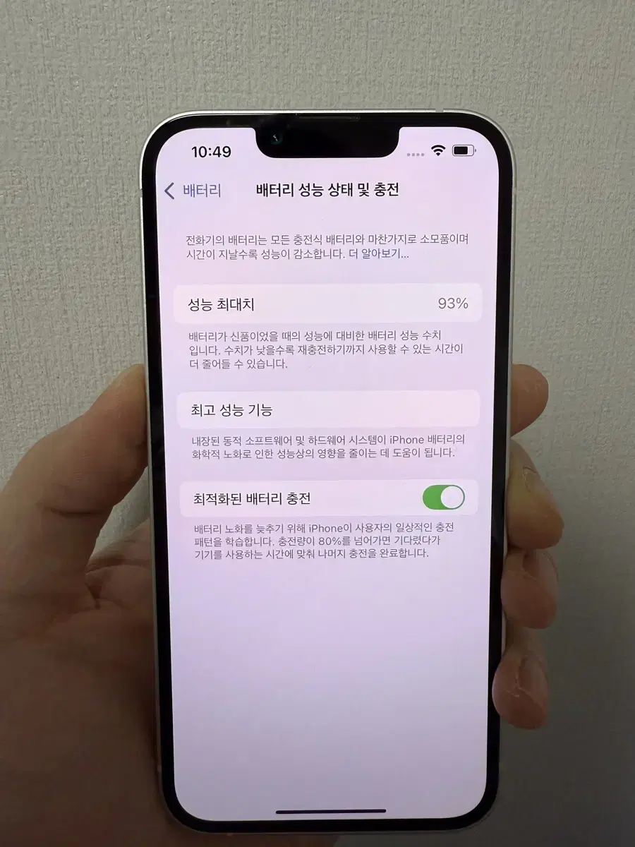 아이폰13 256GB