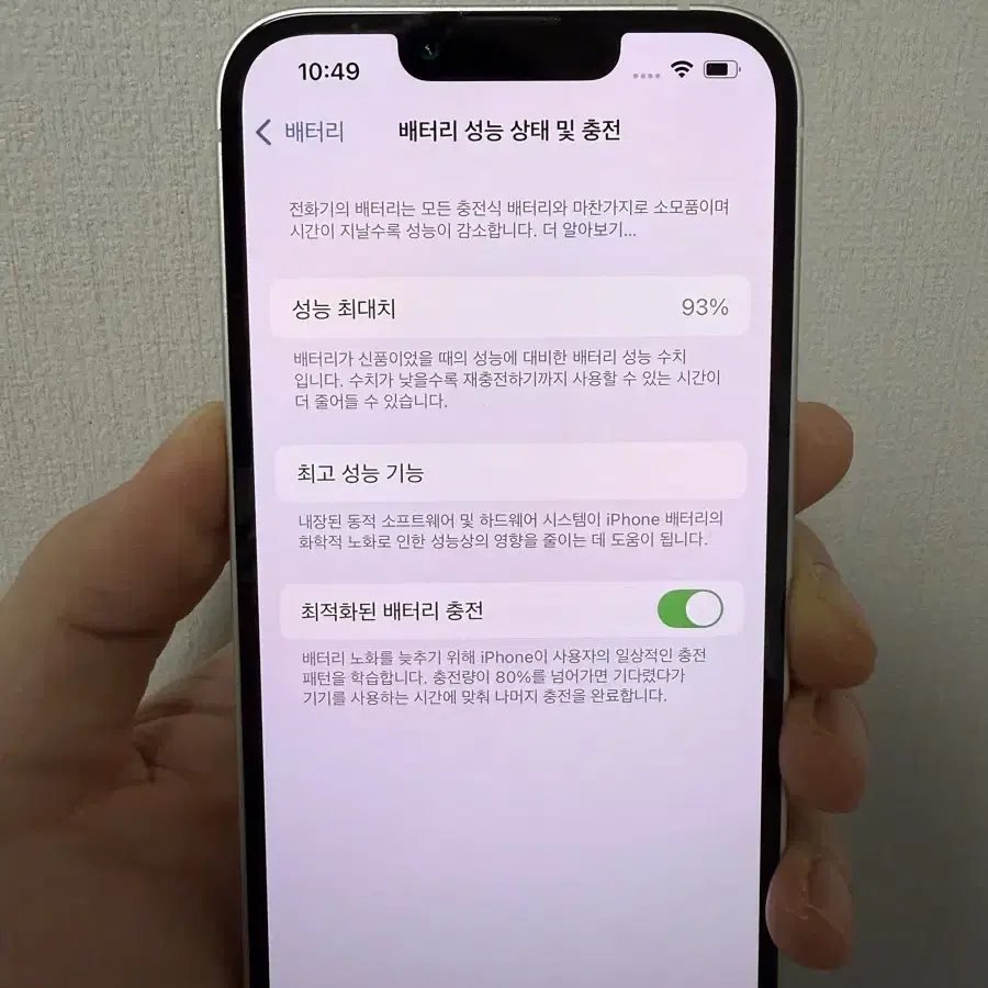 아이폰13 256GB