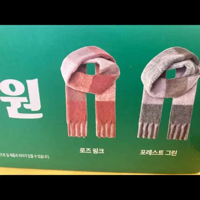 머플러 목도리