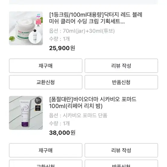 100ml 닥터지 레드 블레미쉬 클리어 수딩 크림 70ml+30ml 세트