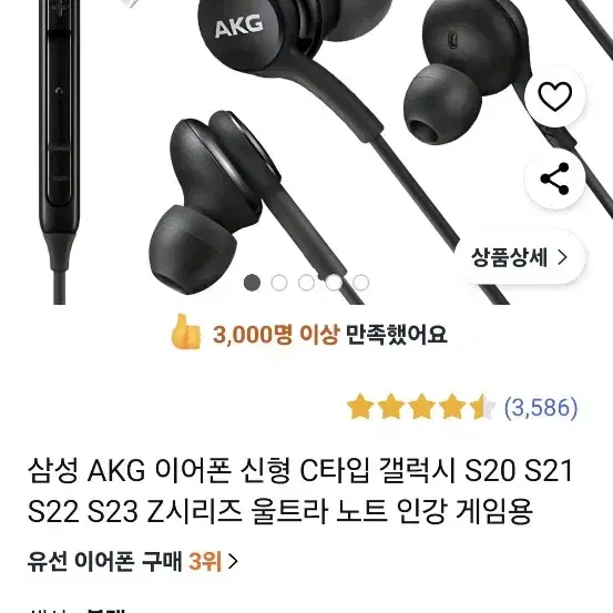 삼성 AKG C타입 유선 이어폰