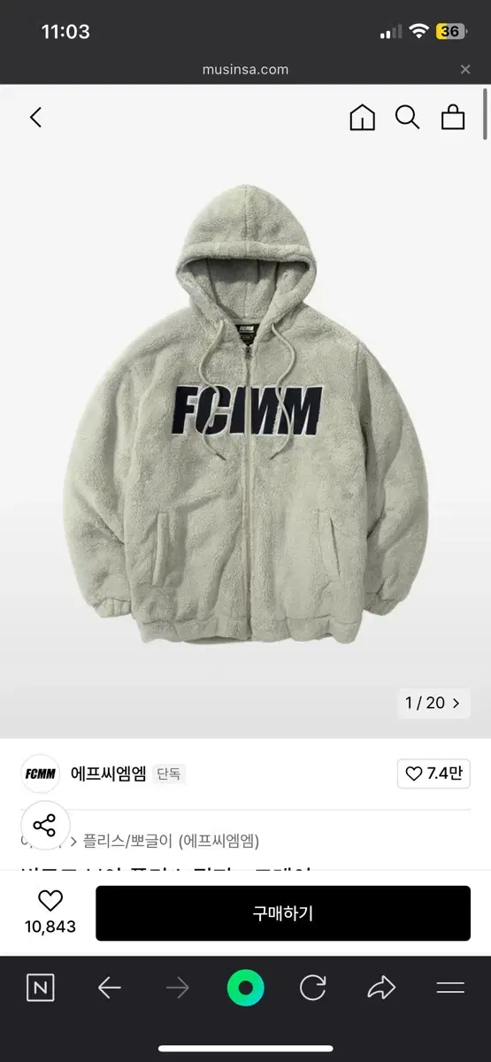 FCMM 후리스