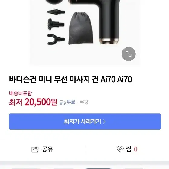 바디슨건 ai70 미사용 새제품 마사지건 마사지기