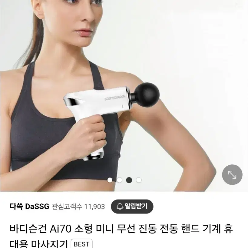 바디슨건 ai70 미사용 새제품 마사지건 마사지기