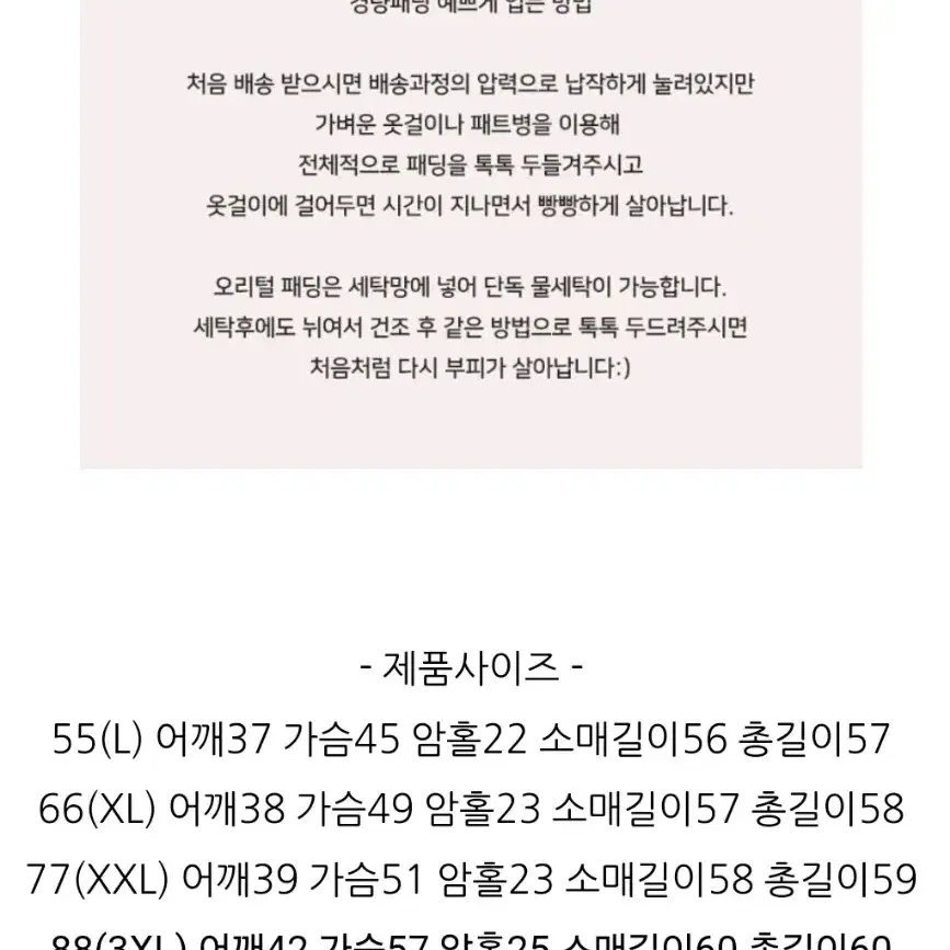 클래식 겨울 필수템 덕다운 오리털 여성 경량패딩