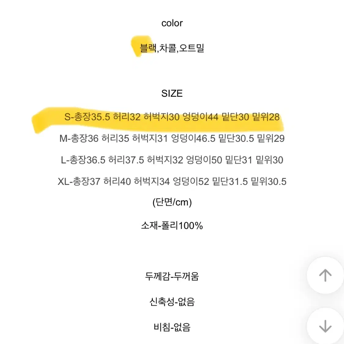 에이블리 윈터겨울 모직 빈츠 숏팬츠