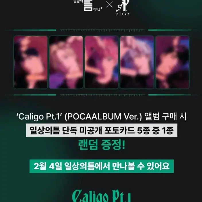 Shop 플레이브lg on Bunjang Global Site - No more Korean account!