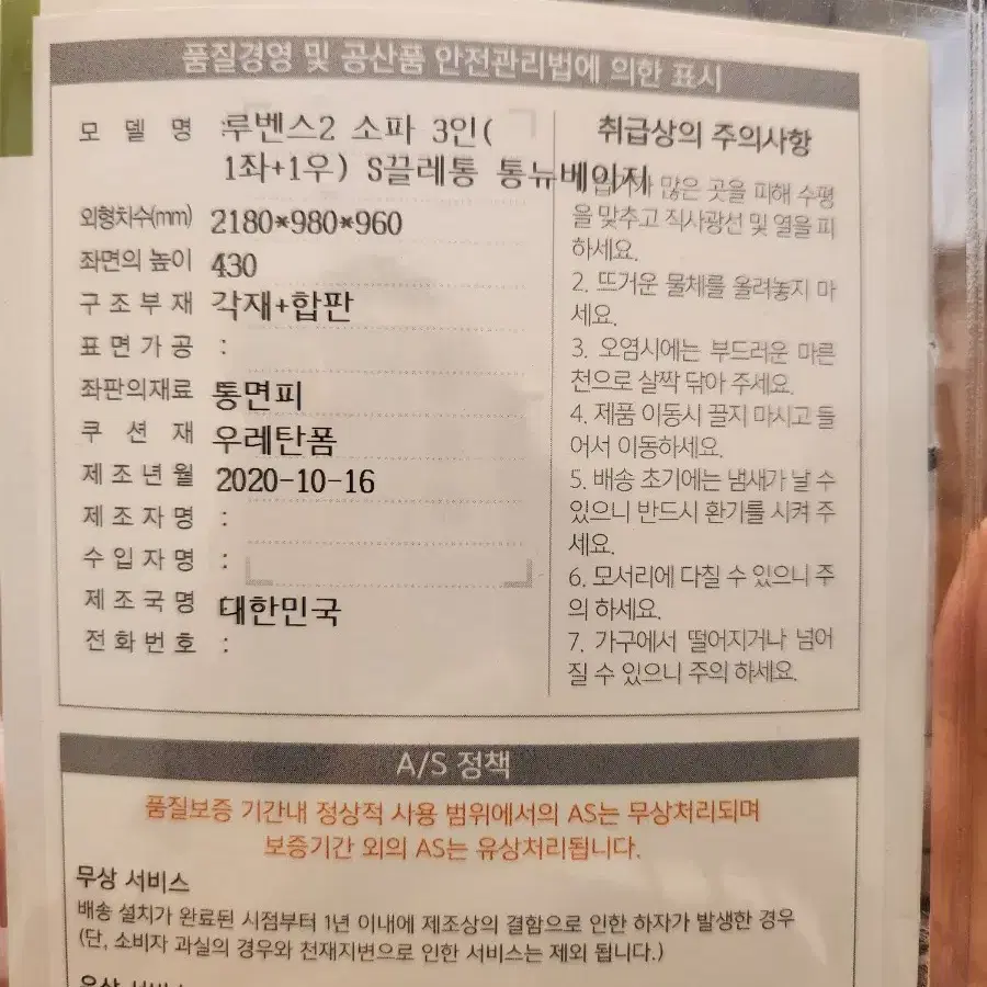 다우닝 루벤스2 소파 3인 s끌레똥 통뉴베이지