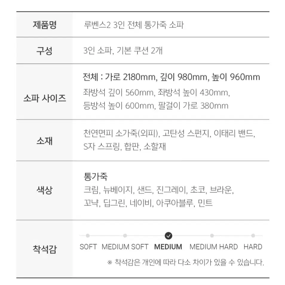 다우닝 루벤스2 소파 3인 s끌레똥 통뉴베이지