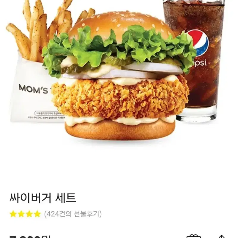 싸이버거 깊티 팝니다