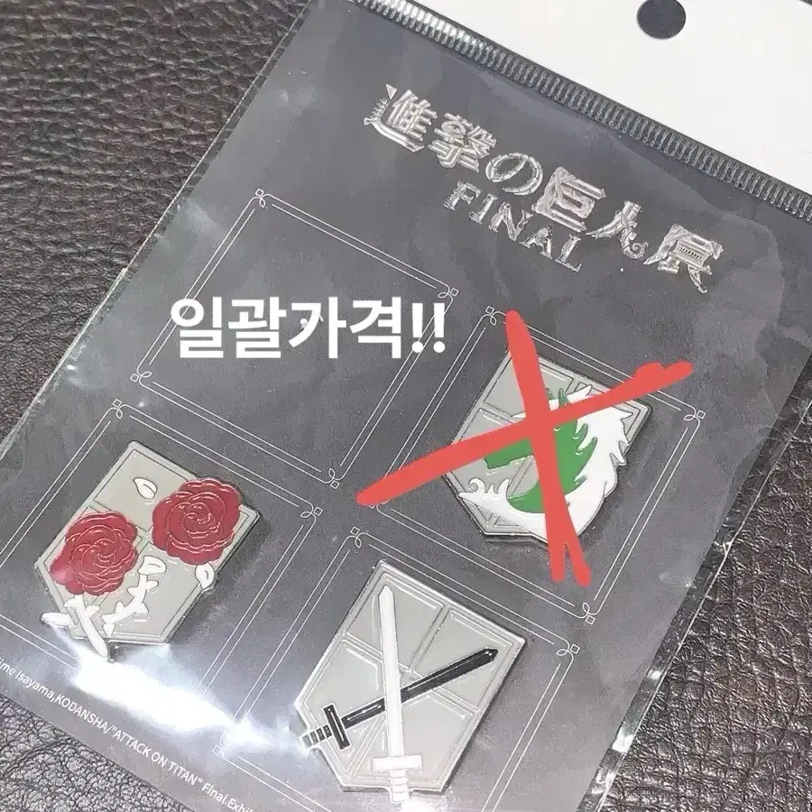 일괄)진격거 전시회 뱃지 에렌 미카사 아르민