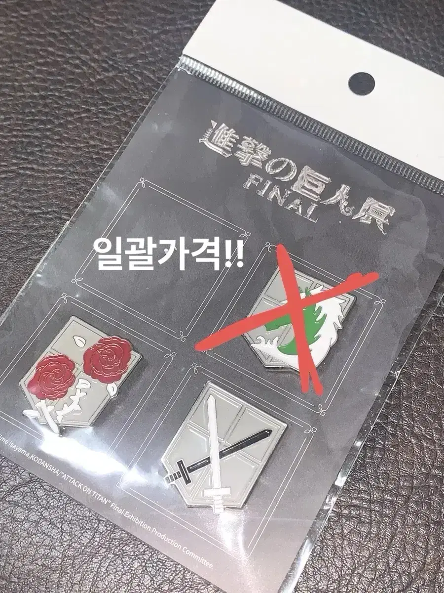 일괄)진격거 전시회 뱃지 에렌 미카사 아르민