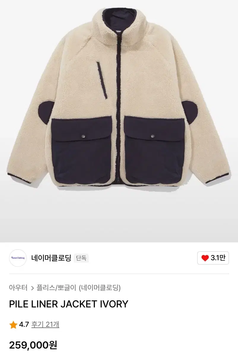 [XL]네이머클로딩 플리스자켓