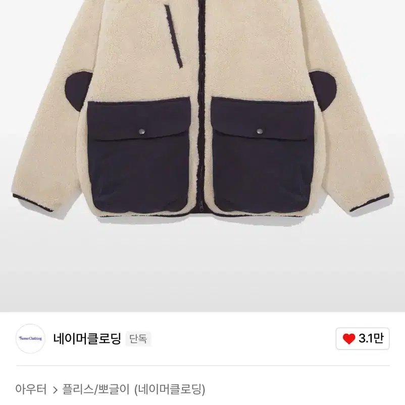 [XL]네이머클로딩 플리스자켓