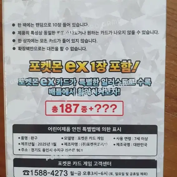 포켓몬 카드 테라스탈 페스 미개봉