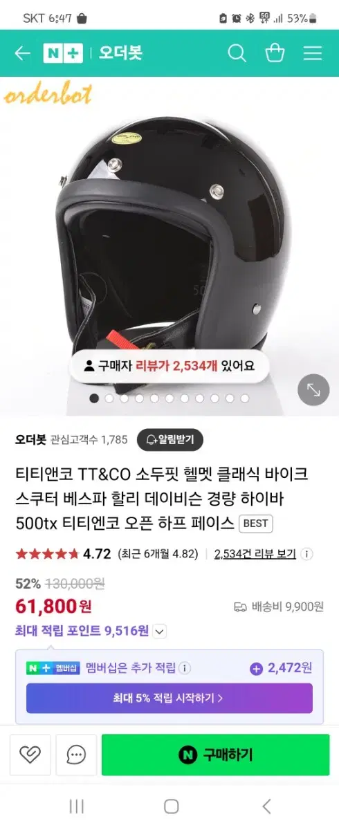 티티앤코 오픈페이스무광 팝니다