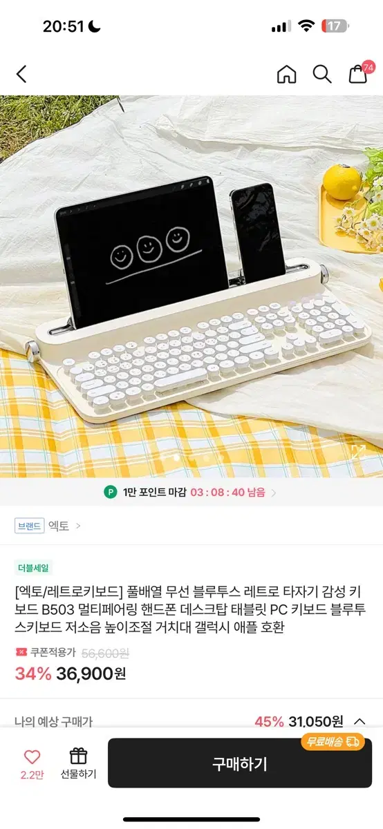 액토 블루투스 키보드 B303