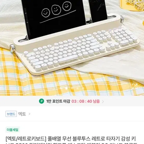 액토 블루투스 키보드 B503