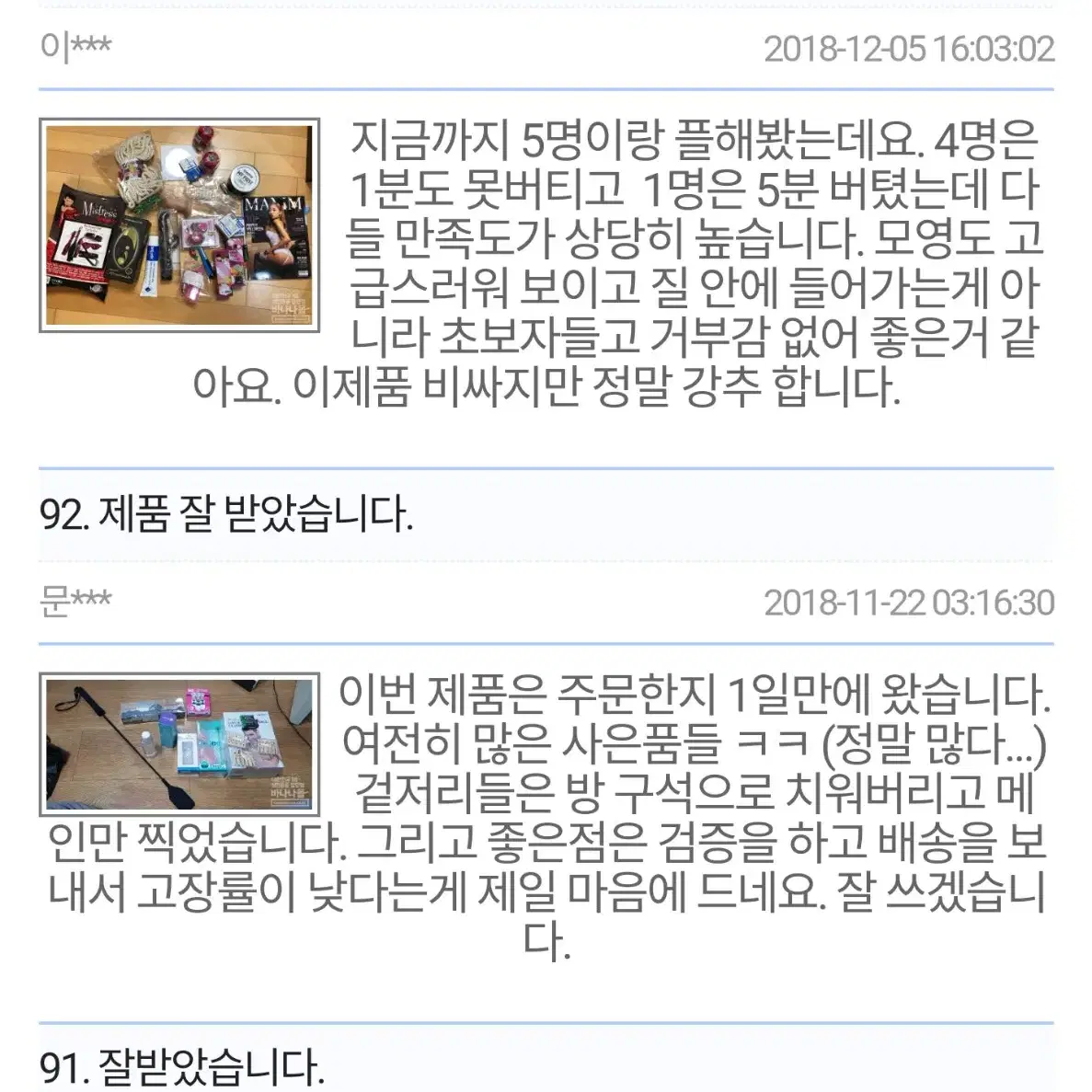 남성_구속젠가잠옷폭죽양도캠핑이벤트기념일팔찌커플링팔찌목걸이티맨투맨신발