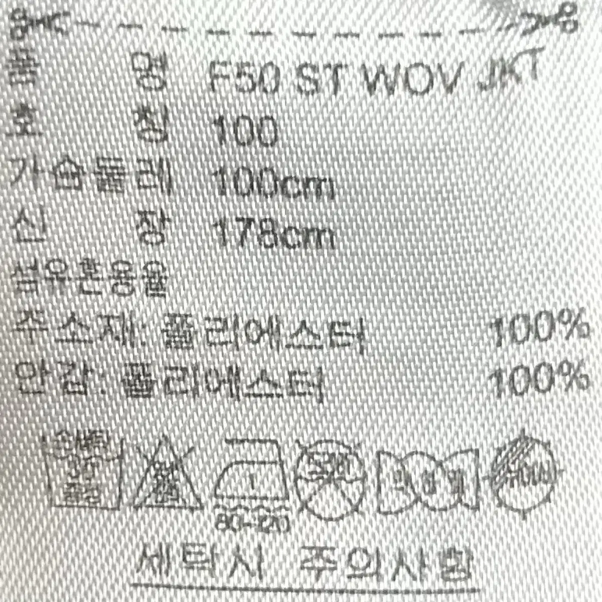 [남자-100]아디다스 F50 ST 우븐 바람막이 자켓