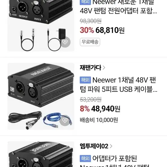 Neewer 48v (팬텀 파워 공급기)