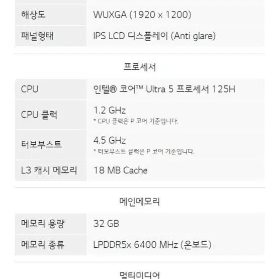 LG그램 14인치 512GB 램32gb