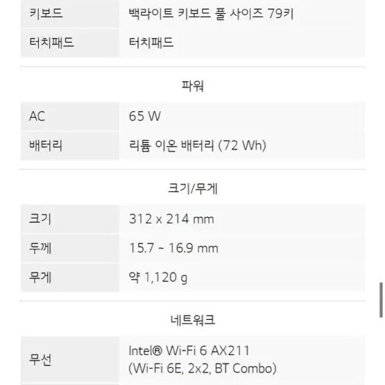 LG그램 14인치 512GB 램32gb