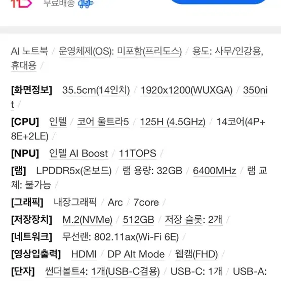 LG그램 14인치 512GB 램32gb