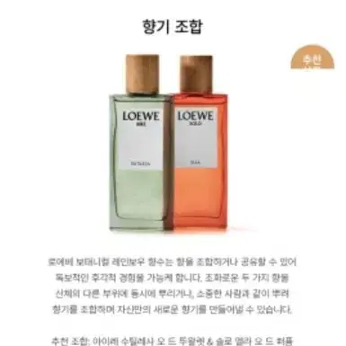 로에베 아이레 수틸레사 오 드 뚜왈렛 100ML(미개봉 새제품)