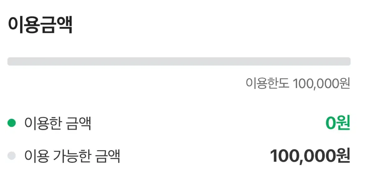 네이버 후불 10만 80퍼 팔아요